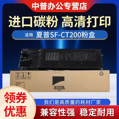 适用夏普硒鼓进口碳粉