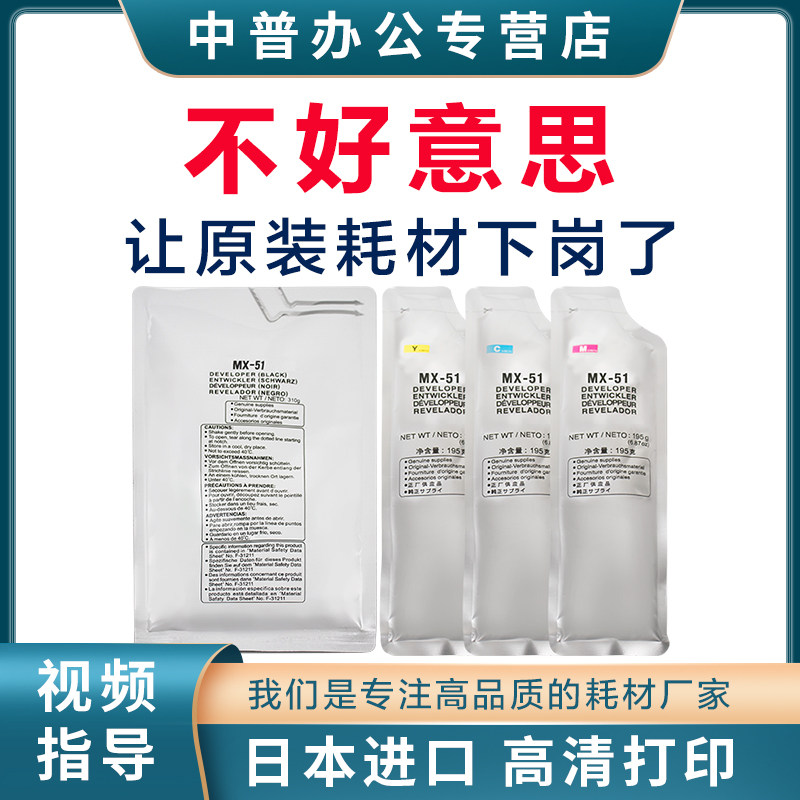 中普夏普MX-4128NC 5128NC 4148 5148 4141 4140 4111 4110 5110 5111 5112 5140 5141 3610 载体 显影剂铁粉