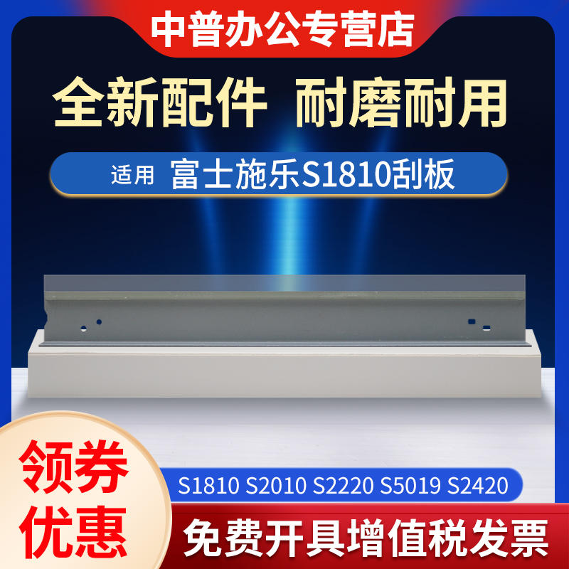 适用 施乐S1810刮板S2010 S2011 S2220 S2420 S2320 S2520 S2110鼓芯刮板WC5019 5021 5022 5024废粉刮刀刮片