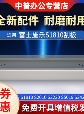 适用 施乐S1810刮板S2010 S2011 S2220 S2420 S2320 S2520 S2110鼓芯刮板WC5019 5021 5022 5024废粉刮刀刮片