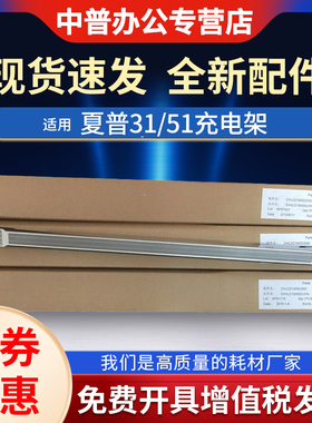 适用夏普MX-4128 5128 4148 5148 4141 4140 4111 5110 5111 5112 5140 5141 5000 5001 4101 主充电 及栅网