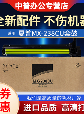 适用夏普BP-2322 2522X 2822 3122 SF S245R鼓芯 2851 3151 3551 285 315套鼓 BP-200CU感光鼓组件 硒鼓 鼓架