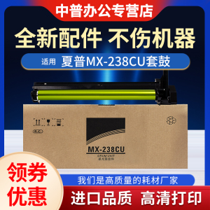 适用夏普BP-2322 2522X 2822 3122 SF S245R鼓芯 2851 3151 3551 285 315套鼓 BP-200CU感光鼓组件 硒鼓 鼓架