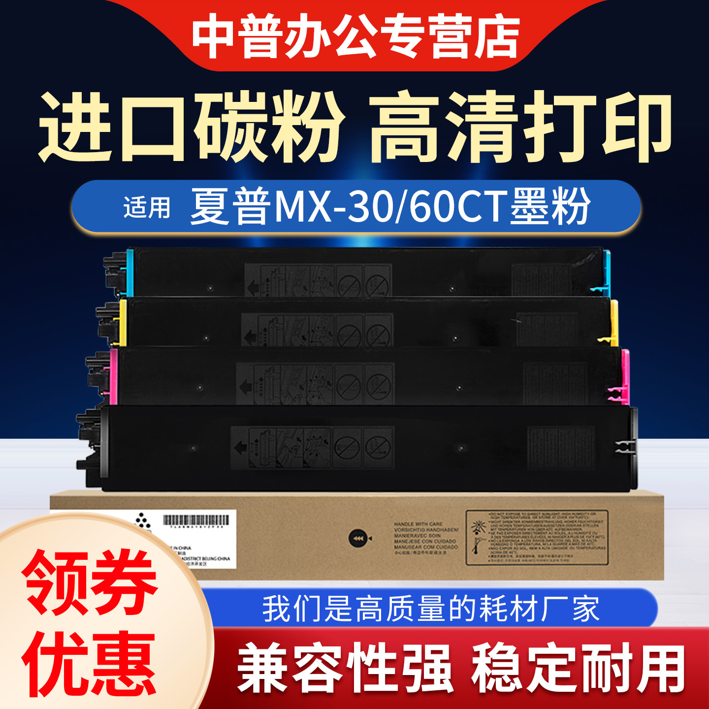 适用夏普MX-4081 5081 6081 4082 5082 6082 C2621 2622 3081 3581 3051 3082 271墨粉盒 粉盒 碳粉30/60CT - 实物图