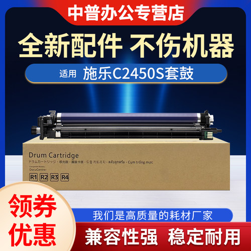 适用 富士施乐C2450s套鼓 CT204002感光鼓组件 富士胶片Apeos C2450S彩色复印机粉盒C2450硒鼓 鼓架 感光鼓