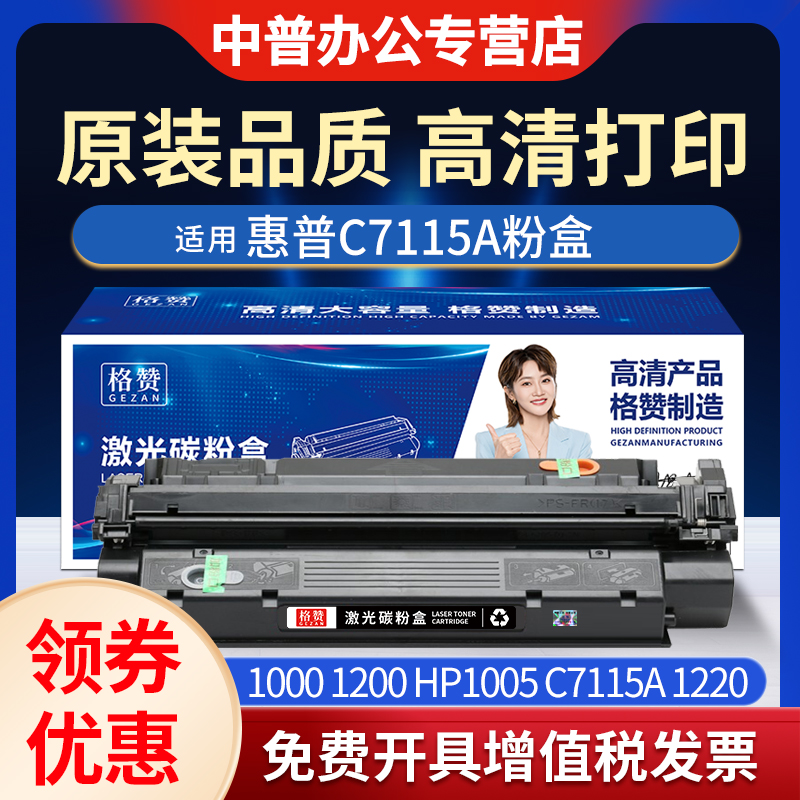 适用惠普1000硒鼓碳粉