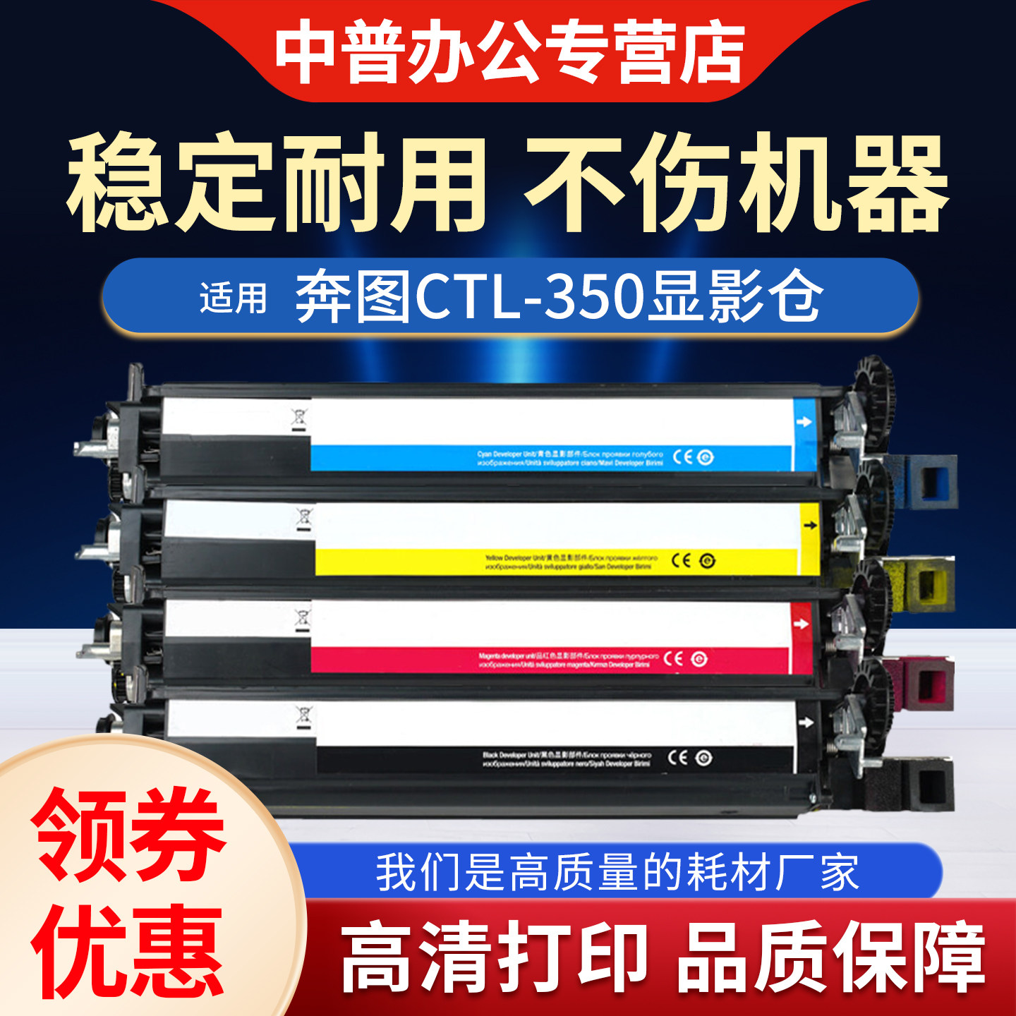 适用奔图CP2500DN CM7000FDN（智享版）CP5055DN CM5055DN CP2510DN CM7115DN CTL-350显影仓 显影组件