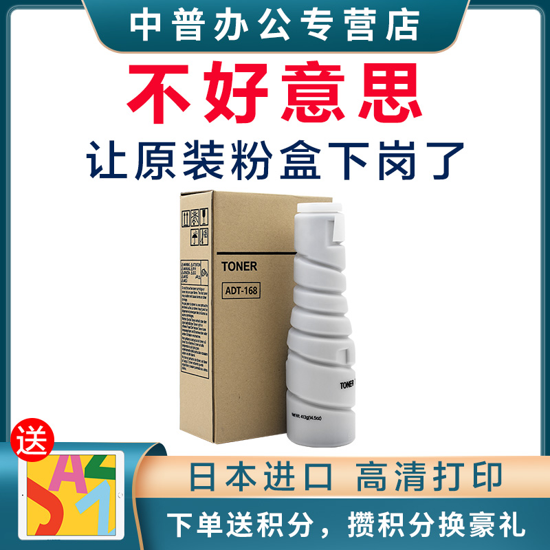 中普震旦ad166碳粉166 168粉盒ADT216 218 226 228墨粉震旦ADT-168碳粉震旦166粉盒