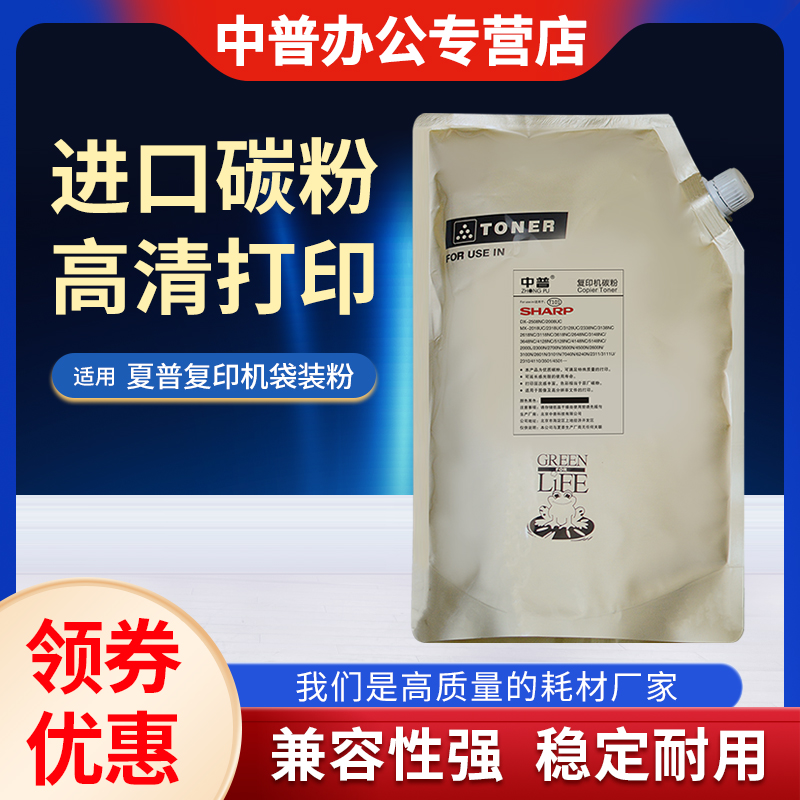 适用夏普碳粉 MX-B4053 5053 6053 4083 5083 6083 6051R 5051 4051 B6081D B5081 B4081 D R 墨粉盒 碳粉