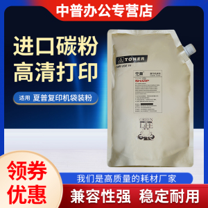 适用夏普碳粉 MX-B4053 5053 6053 4083 5083 6083 6051R 5051 4051 B6081D B5081 B4081 D R 墨粉盒 碳粉