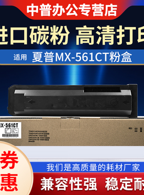 夏普MX-B4053 5053 6053 4083 5083 6083 6051R 5051 4051 B6081D B5081 B4081 D R 墨粉 碳粉 粉盒MX-561CT