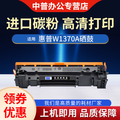 适用惠普m233sdw硒鼓墨粉