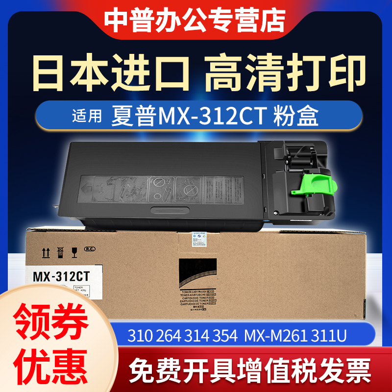 夏普MX-312CT粉盒 MX-2608 3108 3508 261 311 2628L U N 适用260NV 310 264 314 354 复印机碳粉墨盒 办公设备/耗材/相关服务 硒鼓/粉盒 原图主图