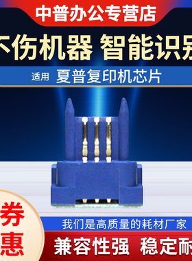 适用夏普MX 2600 2601 3100 3101 4101 5001 N 墨粉盒芯片 中英文31/50计数芯片