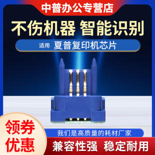 5001 50计数芯片 2601 中英文31 墨粉盒芯片 4101 3101 3100 2600 适用夏普MX