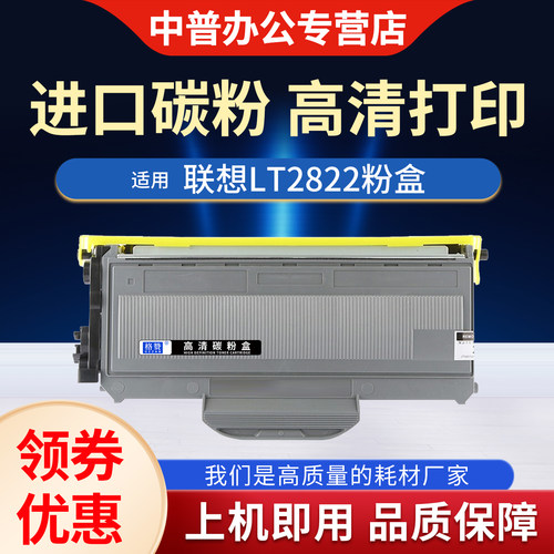 适用硒鼓联想打印机碳粉