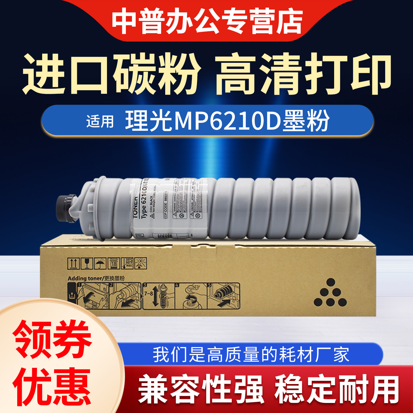 适用理光7500 1075 6503 2075 7001 8000 8001 6210D 6001 7501 7502 7503 9001 2075 6000 2060墨粉盒碳粉