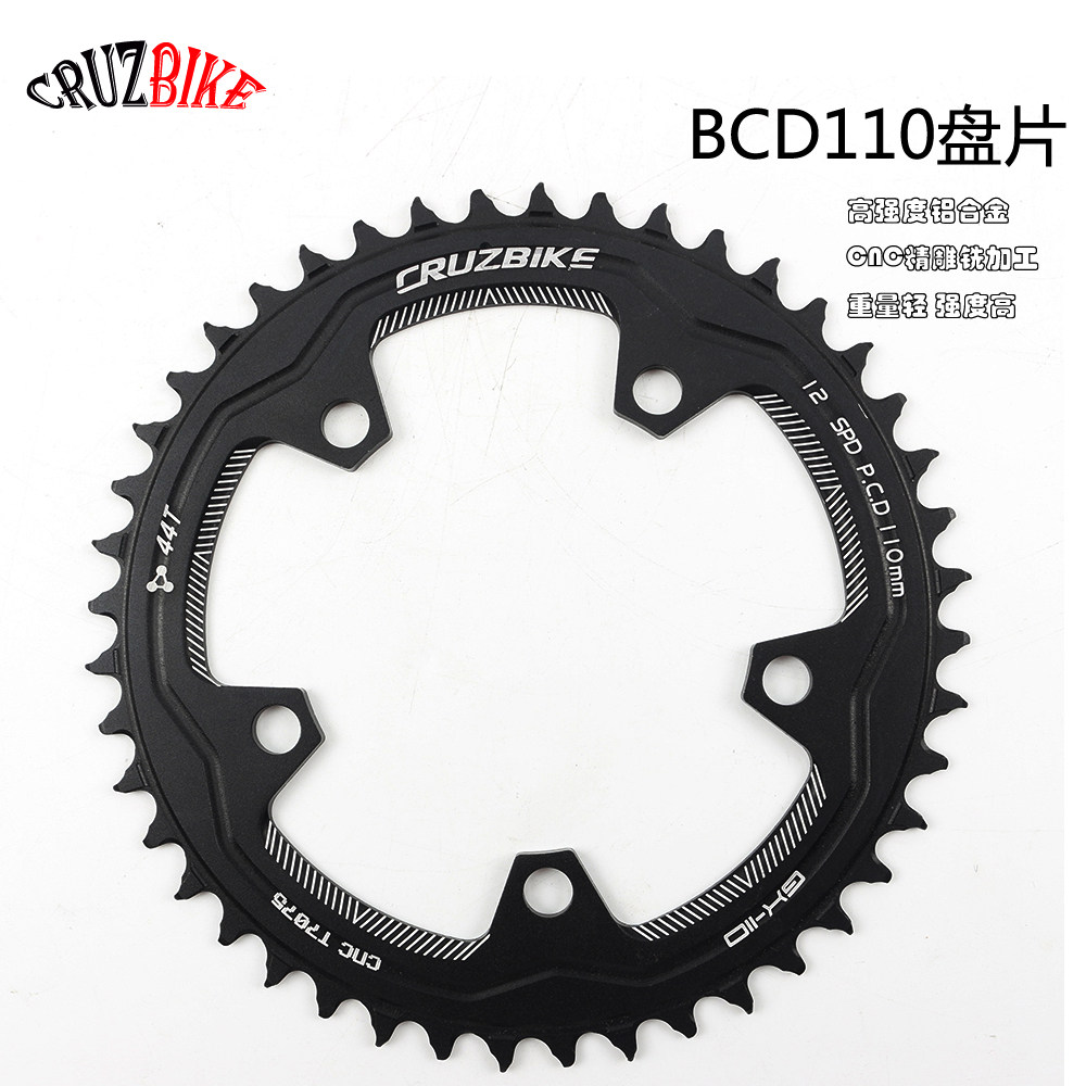 CRUZbike 公路自行车牙盘BCD110五爪正负齿44齿46齿单盘
