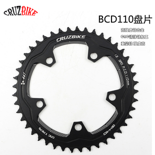 CRUZbike 公路自行车牙盘BCD110五爪正负齿44齿46齿单盘