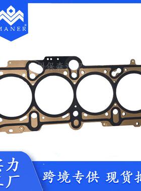 汽车发动机垫密封垫 气缸垫 适用于大众 06A103383AP