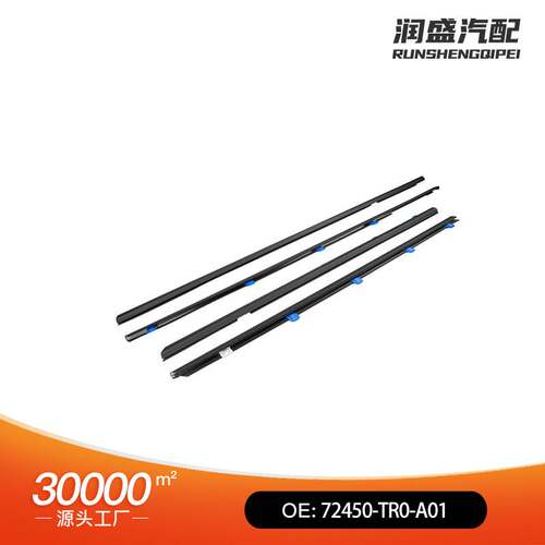 适用思域车门车窗密封胶条12-15 72450-TR0-A01 72410-TR0-A01