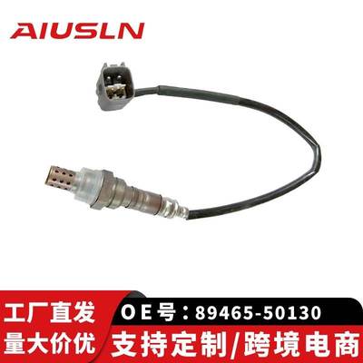 雷克萨汽车斯配件氧传感器89465-50130 89465-30470 AJ52-18-861