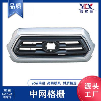 适用于丰田 TACOMA 塔库玛 20款 横条 中网 53101-04080 进气格栅