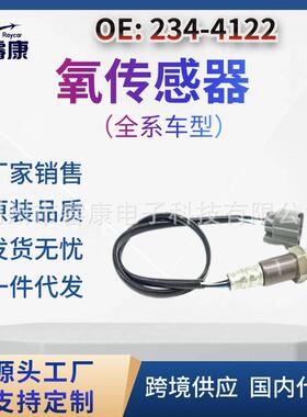36532-PAA-L41234-4122思域雅阁讴歌36531PLRA01氧传感器