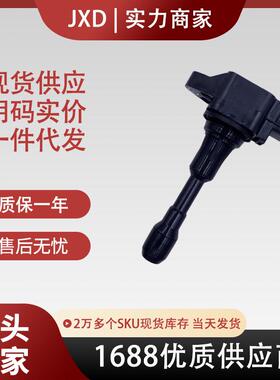 适用于日产GTR点火线圈高压包 3.8T/V6 22448JF00B C1697 UF638