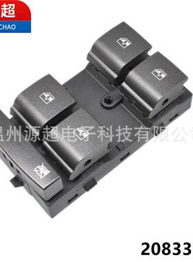 适用凯迪拉克SRX玻璃升降器开关20833003车窗控制按键钮金属灰色