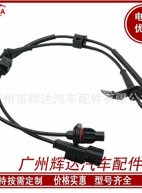 适用于 起亚 现代 途胜 右前 ABS传感器 95671-D3000