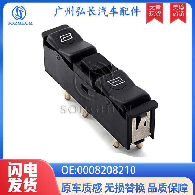 0008208210适用于梅赛德斯奔驰汽车配件车窗控制开关 玻璃升降器,五金/工具,电工维修工具,淘宝优惠券,粉丝福利购,淘宝优惠卷