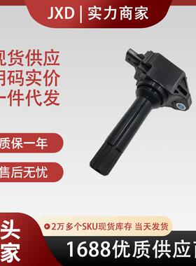 .适用于丰田斯巴鲁点火线圈FK0438 22433AA650 SU00304713 UF710