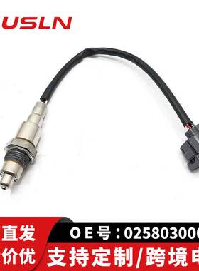 适配奔驰迈巴赫汽车配件零部件氧传感器0258030007 0075426318
