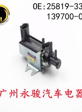 25819-33010 139700-0790 适用于 丰田 碳罐电磁阀 真空电磁阀