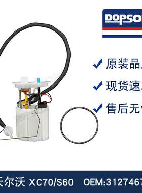 全新 XC70/S60 0580204023 31274671 31274669 燃油泵总成