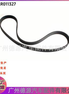 LR011327 涡轮增压器皮带 适用于路虎揽胜 运动版揽胜 发现4 皮带