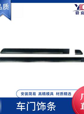 适用于现代 MATRIX 美佳 06款 车门饰条 L 87721/87722-17600