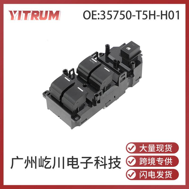 35750-T5H-H01适用于本田/Honda FIT GK5 15-18款汽车玻璃升降器