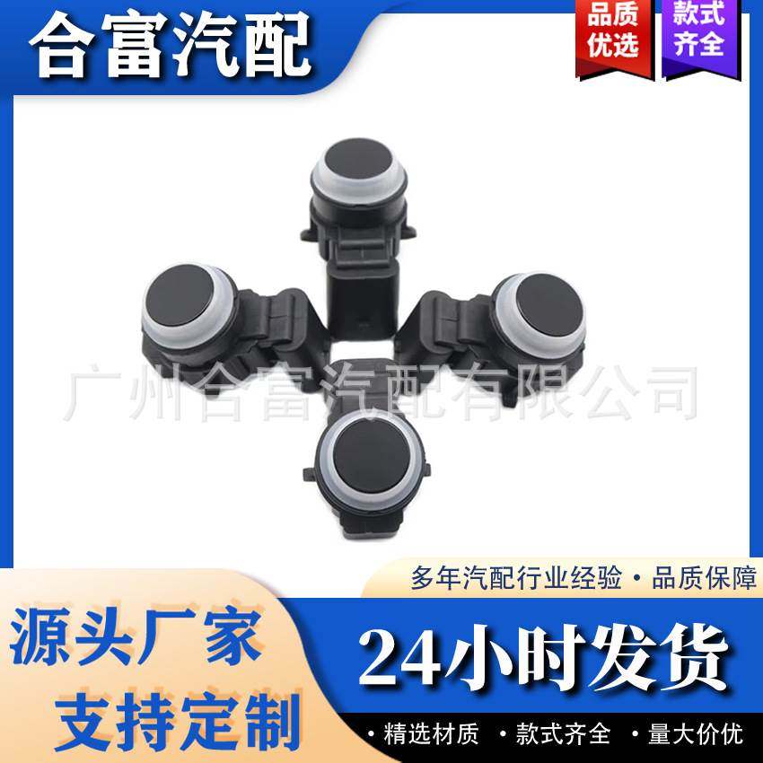 66209261612保险杠辅助雷达PDC停车传感器适用于宝马,3C数码配件,其它配件,淘宝优惠券,粉丝福利购,淘宝优惠卷