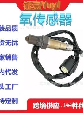 跨境氧传感器BB5Z9G444A,234-4575,250-241023OxygenO2Sens
