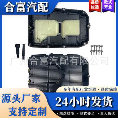 油底壳 适用于奔驰 A7252703707