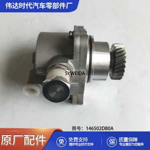 东风轻型汽车卡车发动机ZD30真空泵146502DB0A