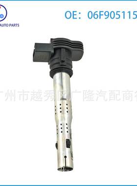 适用于大众奥迪点火线圈高压包06H905115B 06F905115H UF575