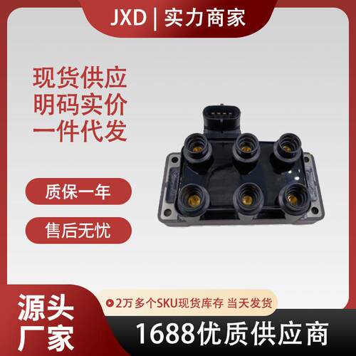 .适用于福特点火线圈高压包3.8L F5SZ12029B 919F12029AA FD488