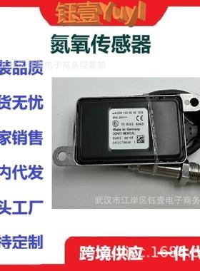 跨境NoxSensor适用于梅赛德斯氮氧传感器A00915336285WK96616F