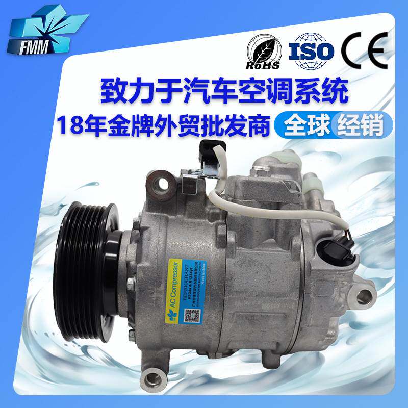 适用宝马E60 520D汽车空调压缩机64526987863-02 447190-8476