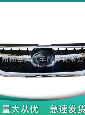适用2012斯巴鲁旭豹XVCrosstrek前格栅带镀铬91122FJ020/3FJ040