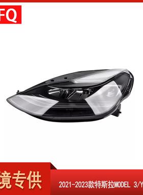 汽车大灯适用于2021-2023特斯拉Model3LED大灯总成1514952-00-D