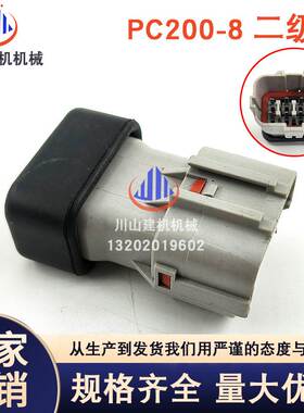 挖掘机配件适用PC200220-8 360-7二极管保险丝继电器22U-06-22420